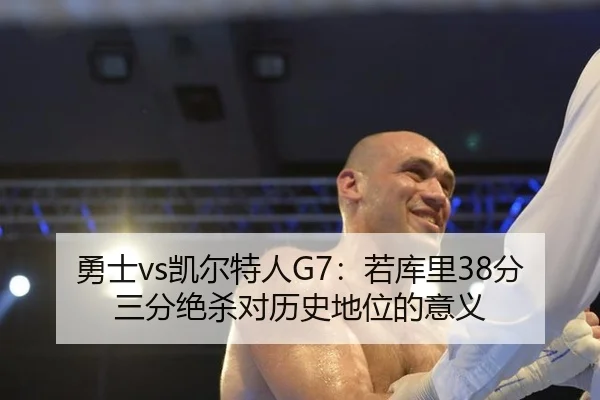 yong-shi-kai-er-te-ren-ruo-ku-li-fen-san-fen-jue-sha-dui-li-shi-di-wei-de-yi-yi-2-694.jpg