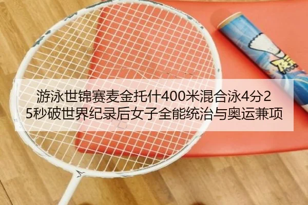 you-yong-shi-jin-sai-mai-jin-tuo-shen-mi-hun-he-yong-fen-miao-po-shi-jie-ji-lu-hou-nv-zi-quan-neng-tong-zhi-yu-ao-yun-3-152.jpg